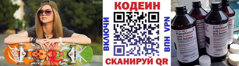Codein напиток Lean (лин)  где купить   Новый Уренгой 