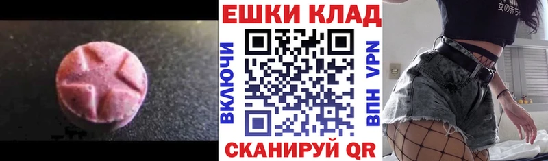сколько стоит  Новый Уренгой  Ecstasy MDMA 
