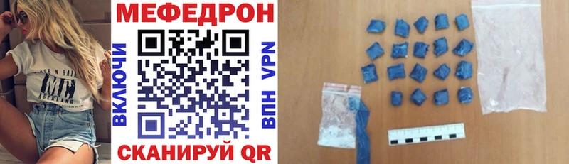 купить наркоту  Новый Уренгой  МЯУ-МЯУ mephedrone 